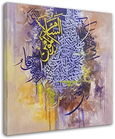 Sažetak kaligrafija ulje na platnu Islamski poklon uokvirena zidna Umjetnost Islamski Kućni dekor platno slikarstvo