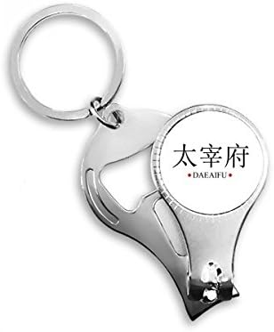 Daeaifu Japaness Naziv grada Red Sun Zastava Nail Nipper prsten za ključeve ključeva za boce