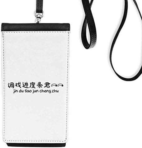Kineske mrežne riječi Podesite napredak bar telefon novčanik torbica viseći mobilni torbica