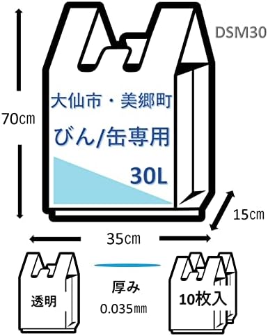 Japax DSM30 Daisen Grad, Misato Town Promijenjene torbe, Torbe za smeće, prozirna, visina 27,6 x Širina 13,8