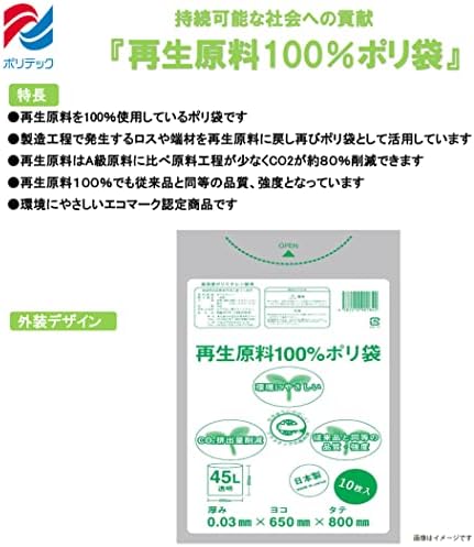 Hizumi Polytec kese za smeće, reciklirane reciklirane Poli-kese, napravljene u Japanu, prozirne, 10,9 gal , pakovanje od 10 komada